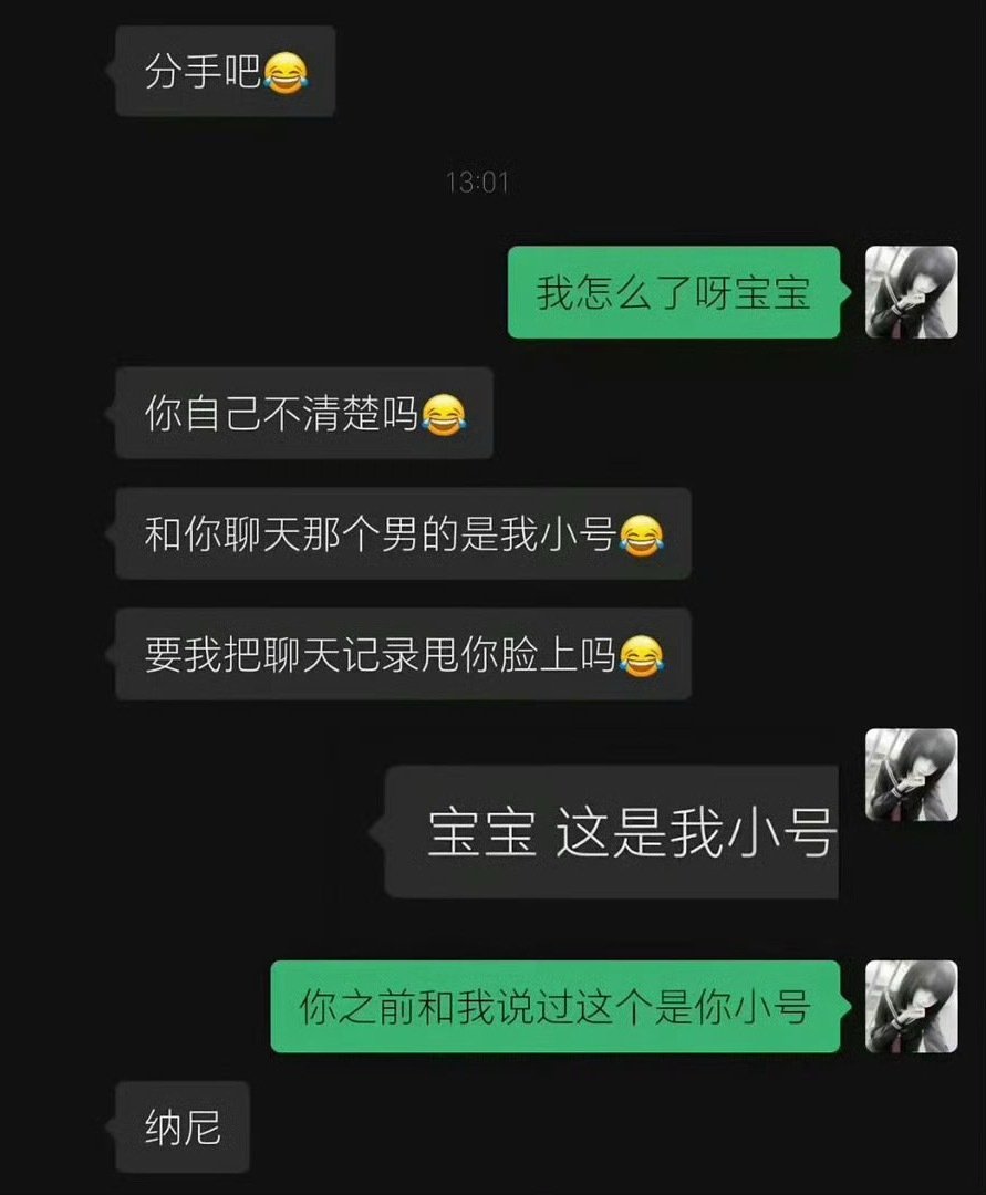 我抓出轨结果智商太低就这样​