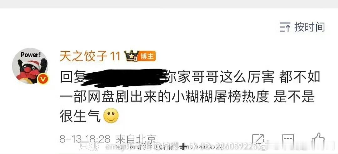 原来是粉丝啊哈哈哈🤣​​​