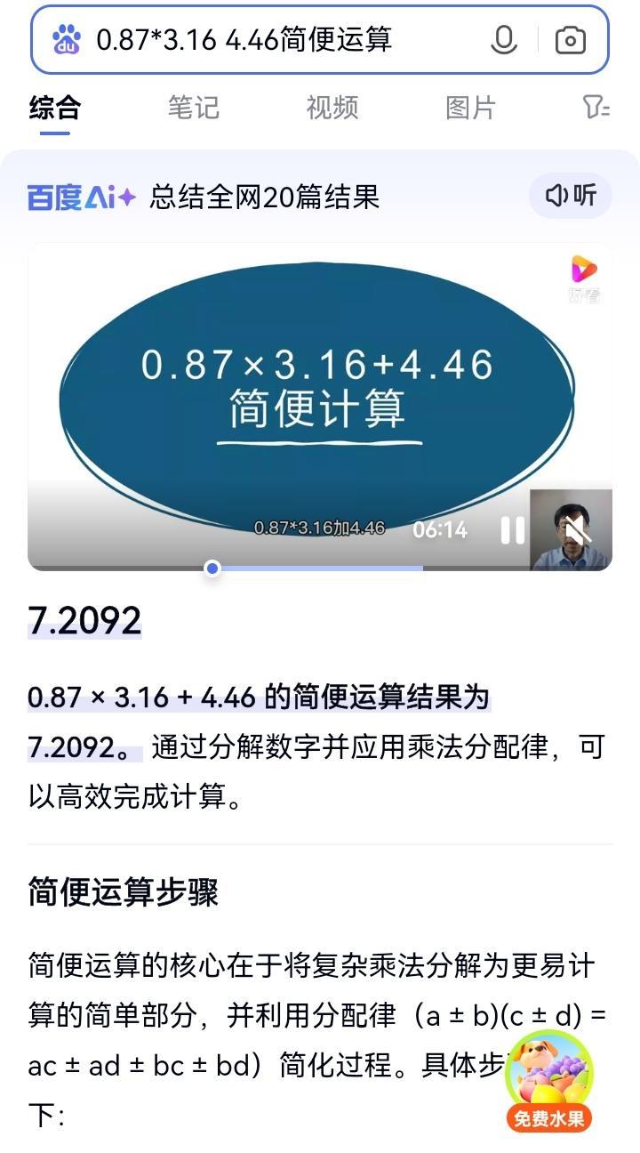小学五年的一道数学题，孩子问简便运法，我想了半天也没想出来有啥简便法，最后百度一