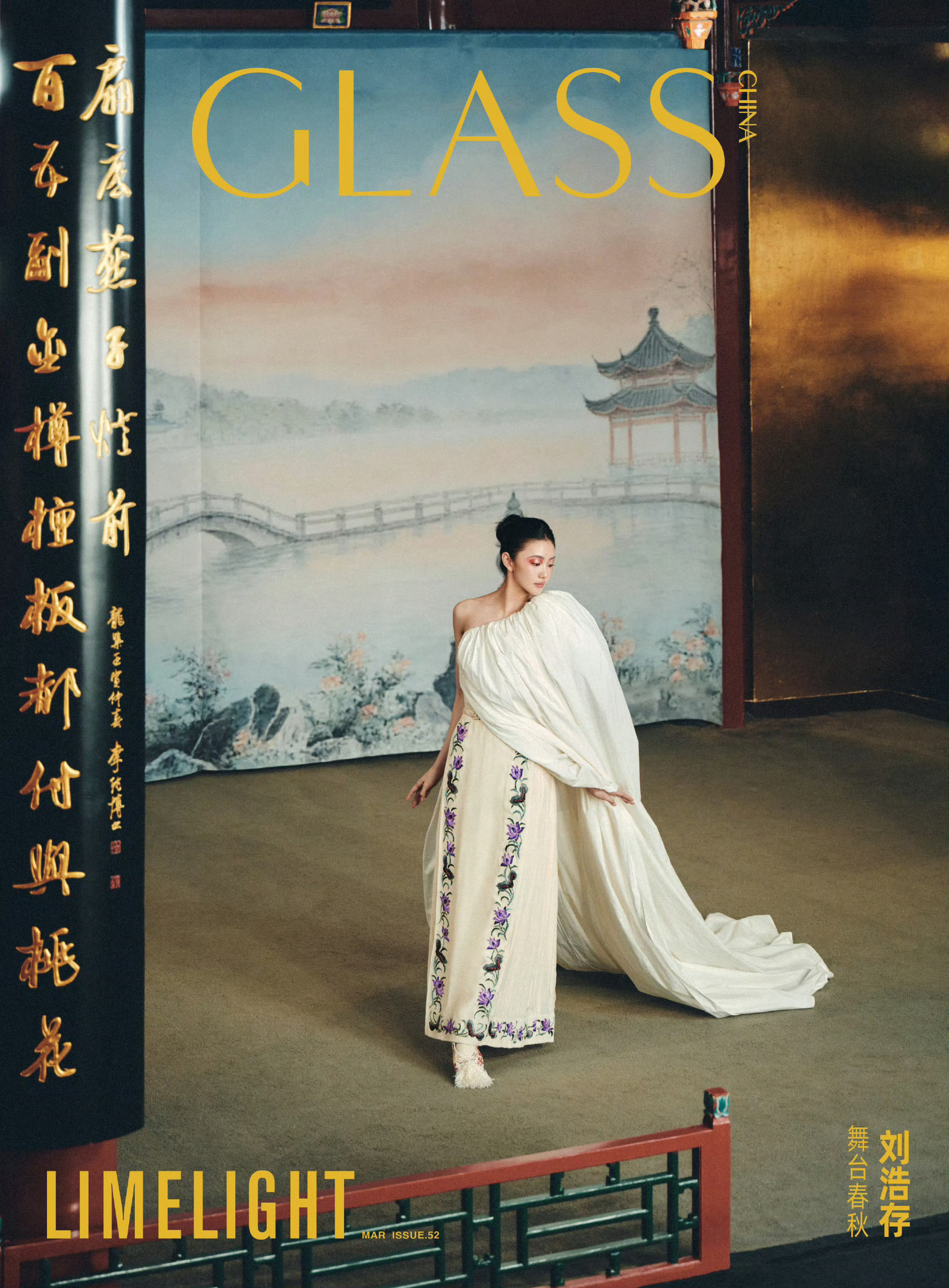 刘浩存红妆刘浩存戏台妆造刘浩存演绎戏曲人生，太有范儿了