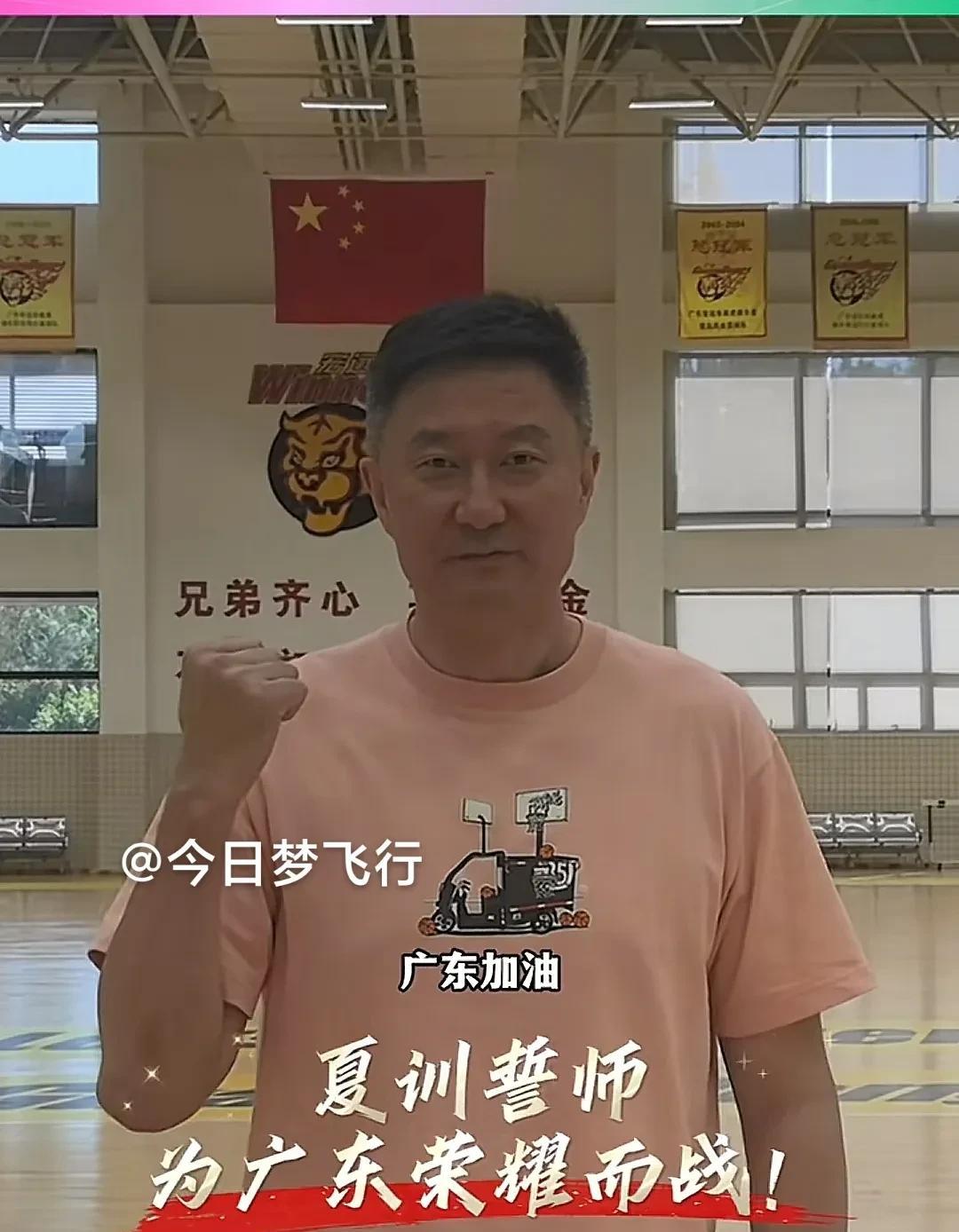 广东队全运会夏训即将全面铺开，杜锋、徐杰、胡明轩和郑薇、杨力维、杨舒予等亮相为夏