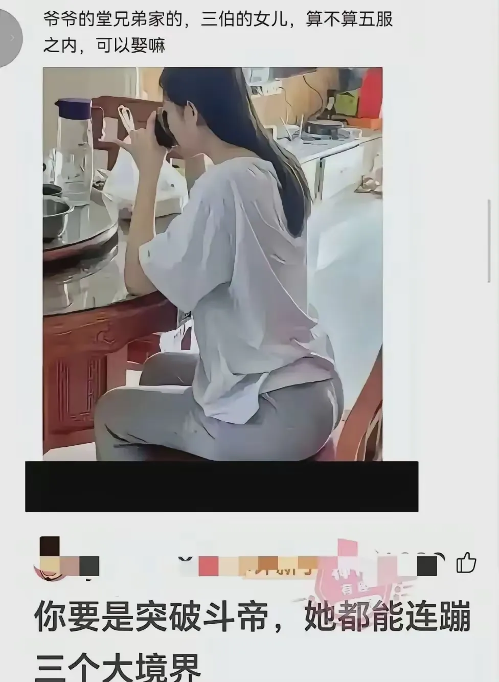 你爷爷的爷爷，跟她爷爷的爷爷，是一个人！