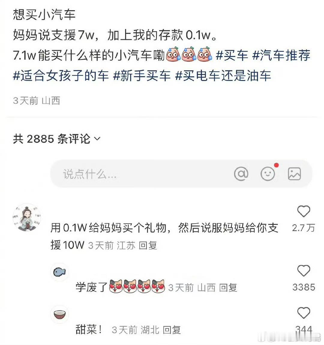 这就是天才和普通人的区别吗？​​​​