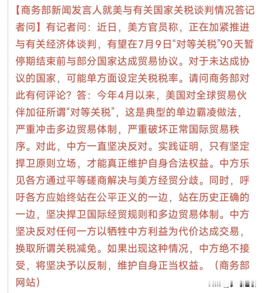 关税到底签了什么，一些猜想仅供参考美国：1.肯定要求中方放开稀土管制，这是其