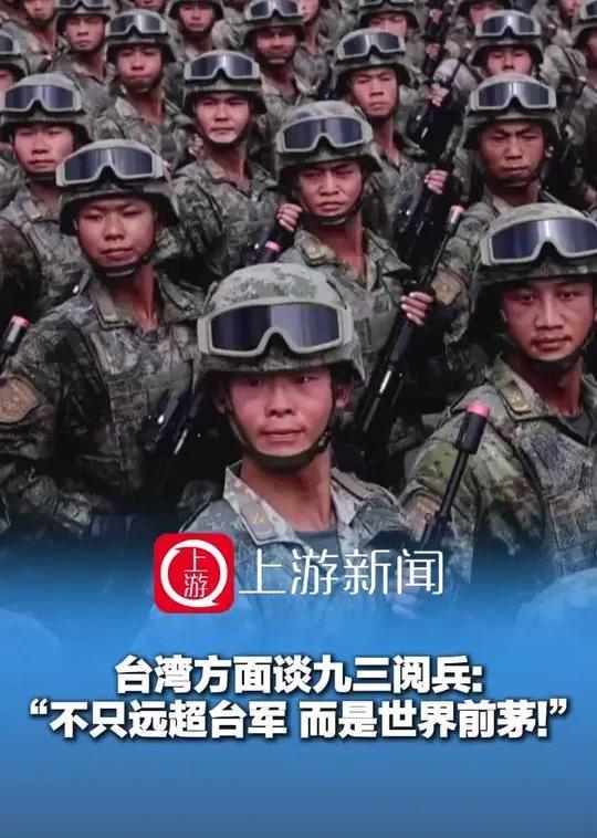看完今天的阅兵，对面小岛上有明白人啊！今天的阅兵已经结束，对面小岛上关注的人也