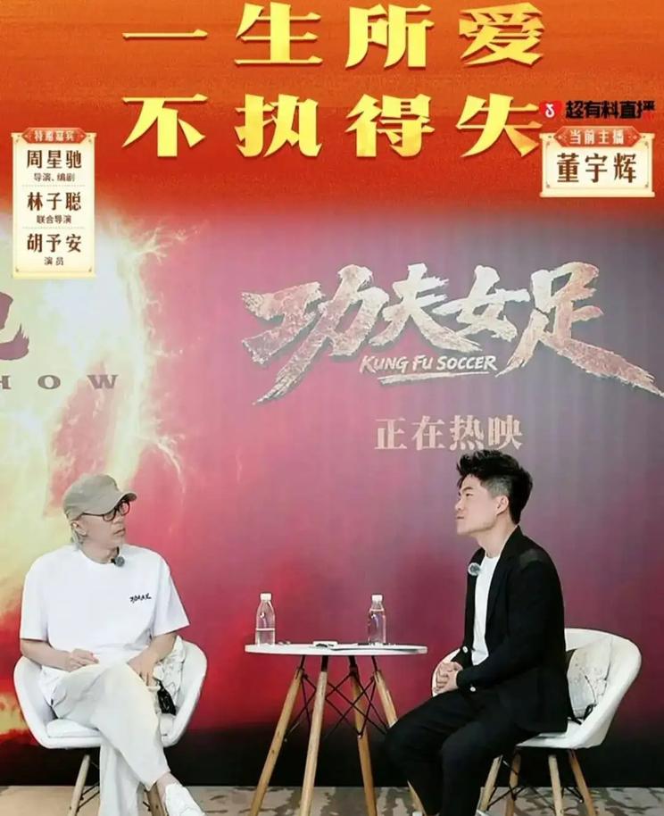 董宇辉说自己《大话西游》看了500遍，这不是在讲大话吗？在真正的高手面前，唯