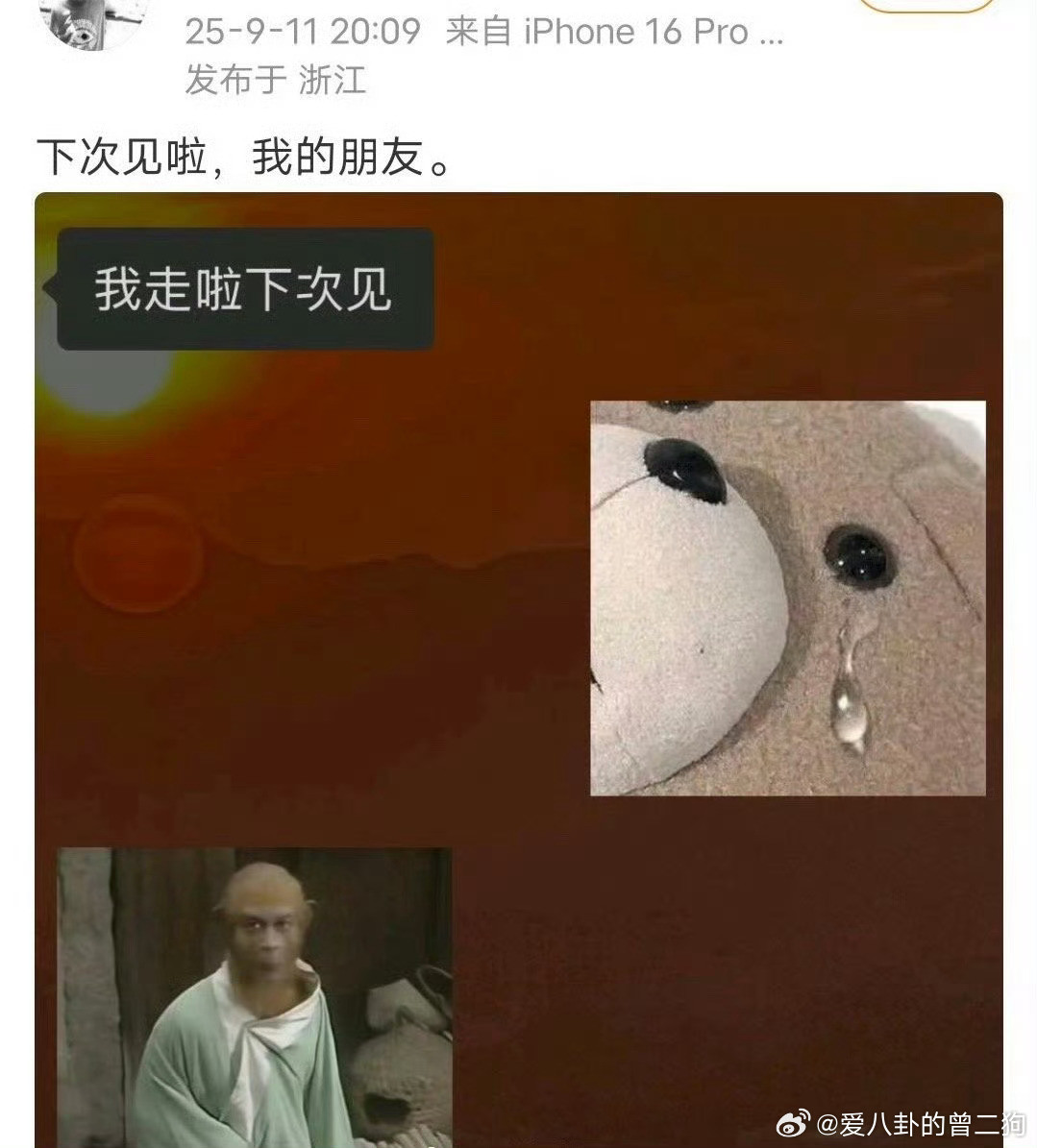 曾舜晞下次见啦我的朋友想起他们从《萌宠小大人》到《临江仙》的交集，心里好堵。“下