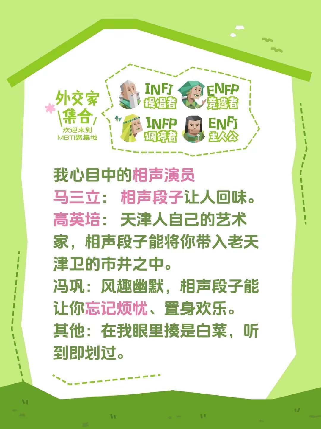 我心目中的相声演员马三立：相声段子让人回味。高英培：天津人自己的艺术家，相声