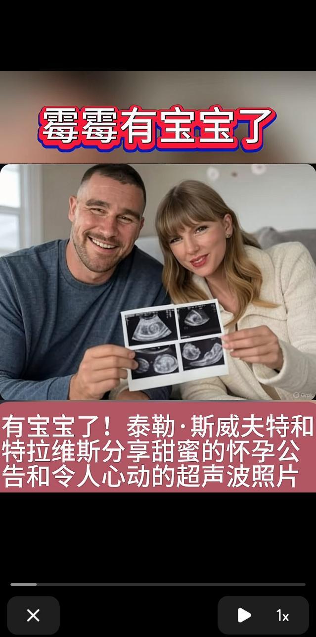 ‼️TaylorSwift霉霉或已诞下宝宝‼️被曝出和吹牛老爹奥利奥三人行的霉