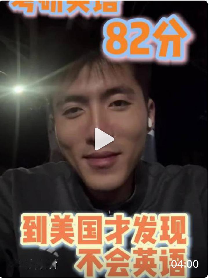 男子吐槽积累了1万加的英语单词，到美国一句话不会说，国内十几年的应试教育英语