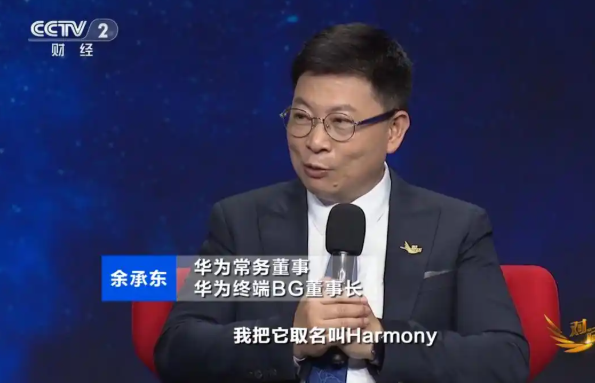 央视这次可真是给足了华为面子！余承东在央视《对话》里透露的研发细节，狠狠震撼住所