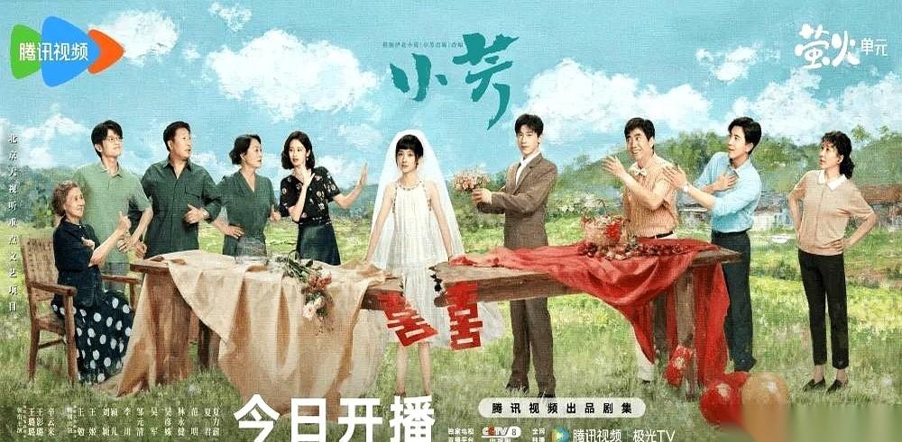 央八那部新剧《小芳》，真给我看“走”了。女主从大城市挺着肚子回来，刚进村口，二