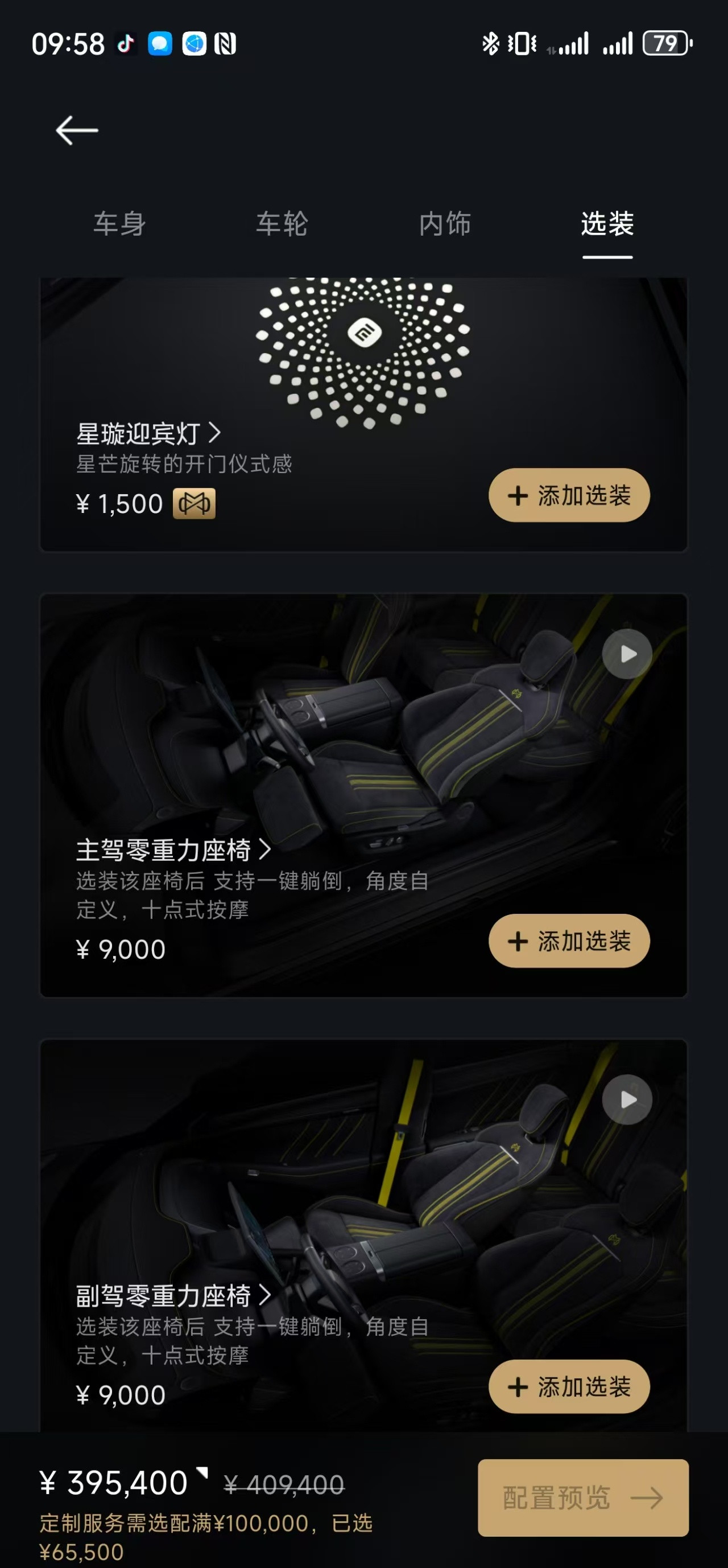 就。。。有点贵啊。。。​​​