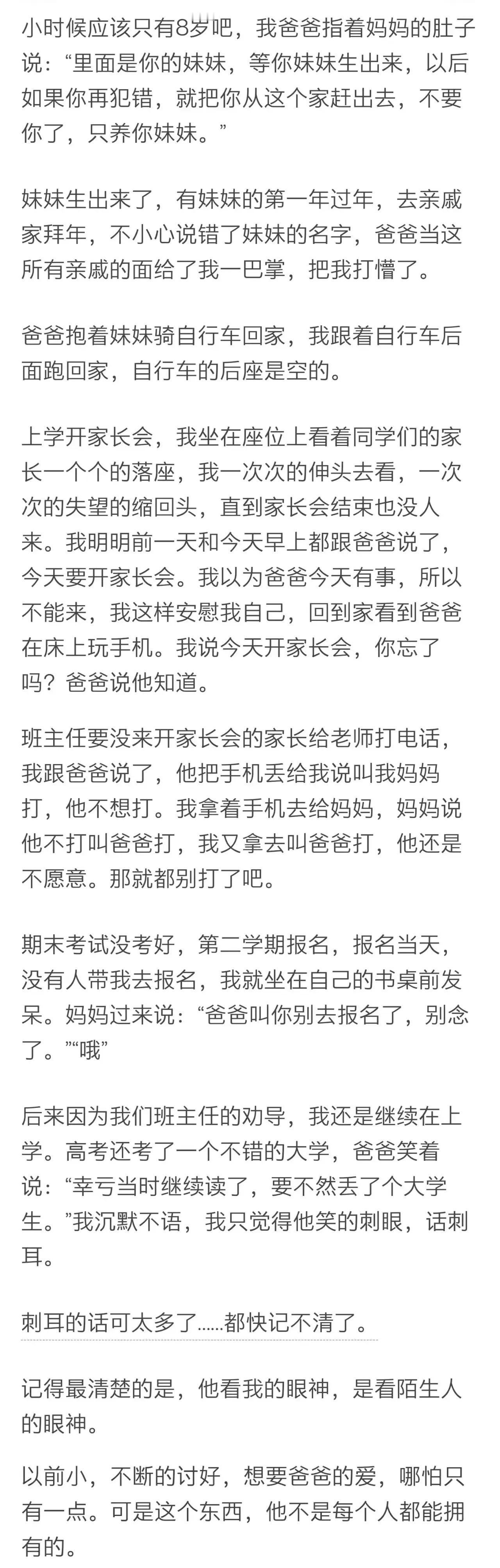 小时候应该只有8岁吧，我爸爸指着妈妈的肚子说：“里面是你的妹妹，等你妹妹生出来，