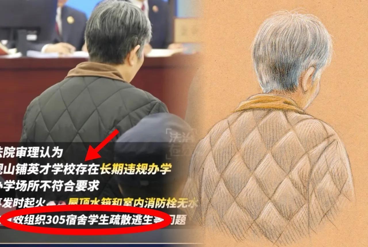 学校是老板开的，老师和学生是校长管的，火是学生放的，人是贾霞救的，到头来判刑的时