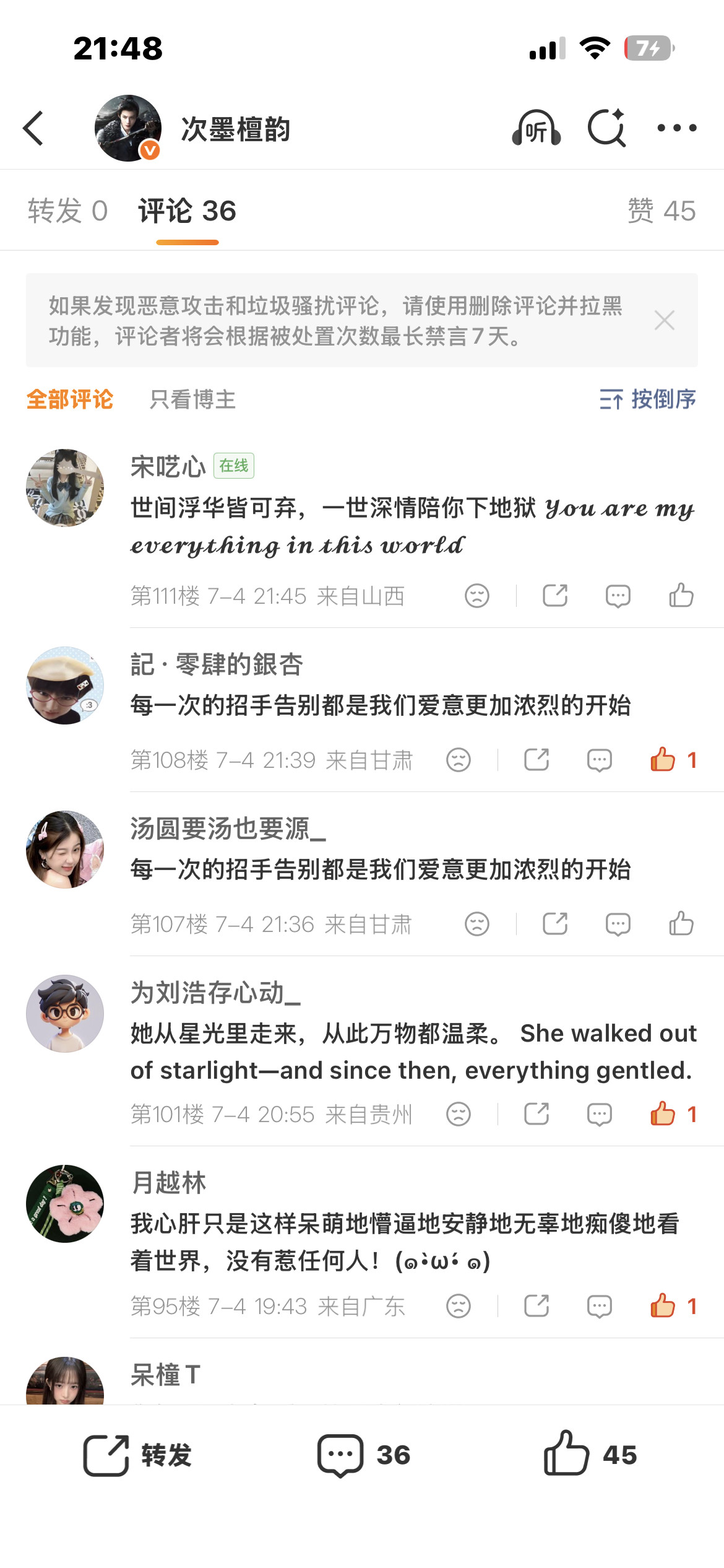 不要吞了😭