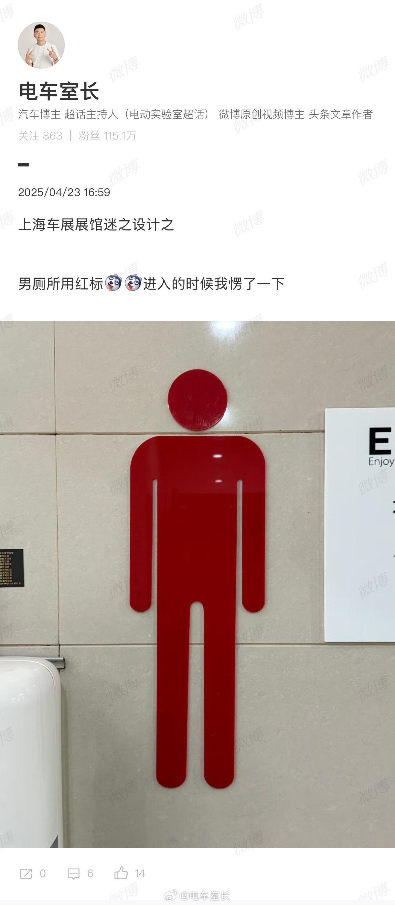 12306回应苏州火车站女厕标识易误解这个哪里容易看错了，看看我图里这些吧[摊手
