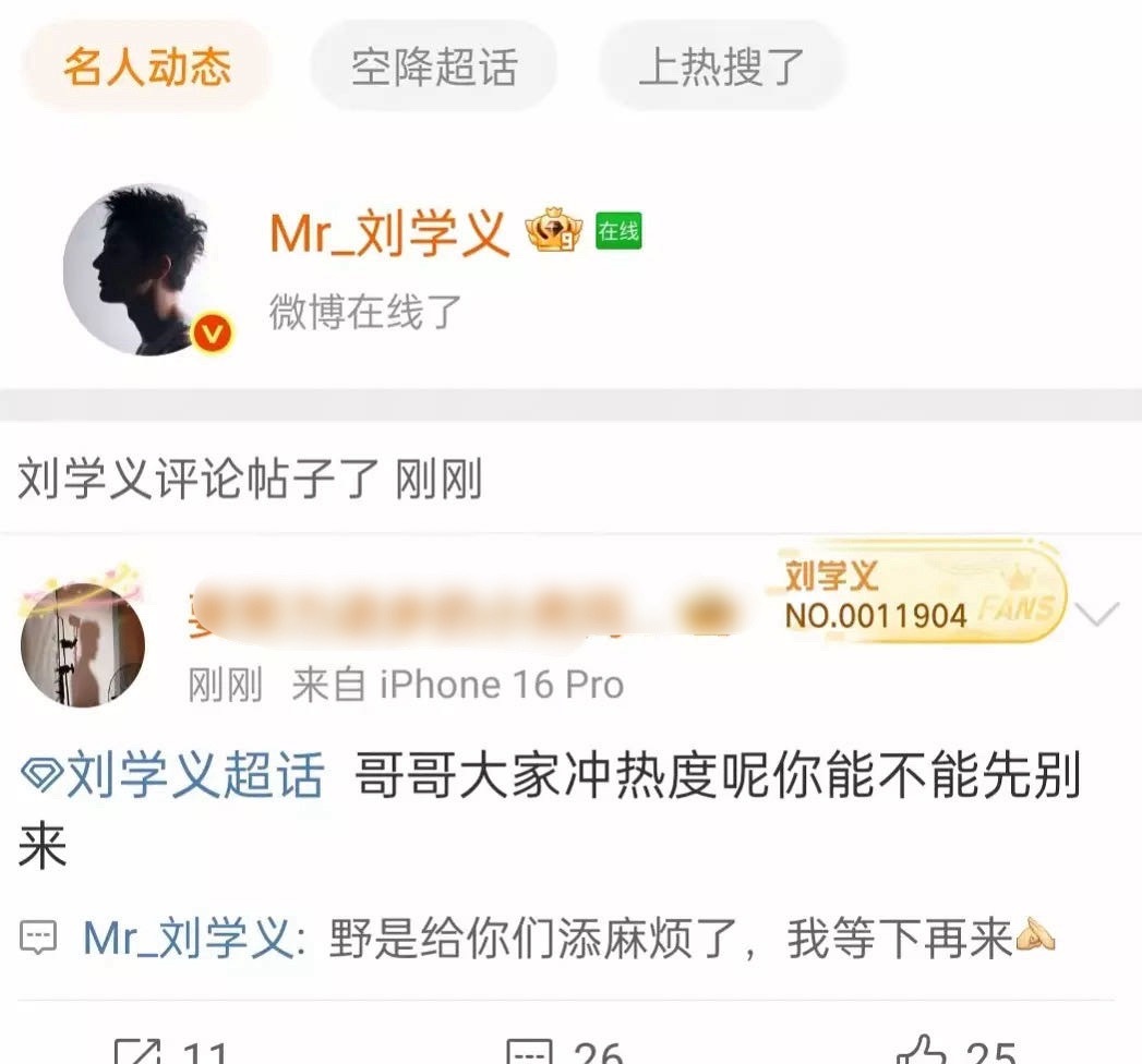 哈哈哈哈哈，刘学义挺有梗的[笑着哭]桃花映江山热度​​​