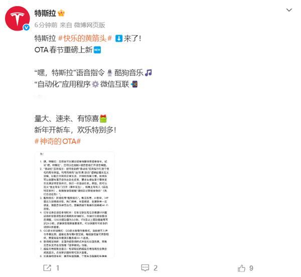 特斯拉OTA更新：语音唤醒终于来了、行车记录仪超60分钟不再覆盖