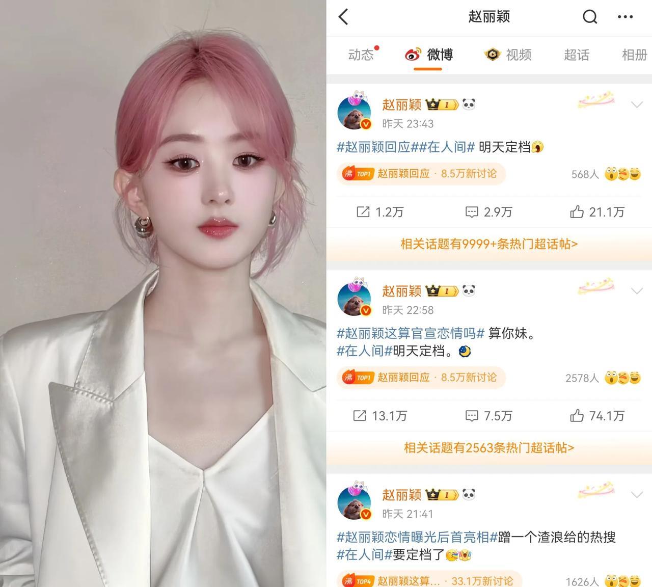 赵丽颖不愧是赵丽颖原本的烂牌竟然被她三句话给盘活了前段时间赵丽颖被爆料和缅