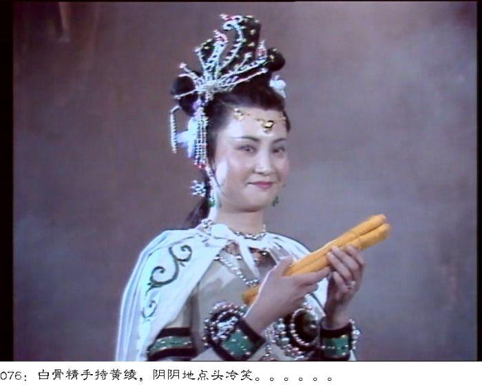 三打白骨精那集，小时候看得真解气。孙悟空火眼金睛，妖怪三回变身全给识破，最后棒起