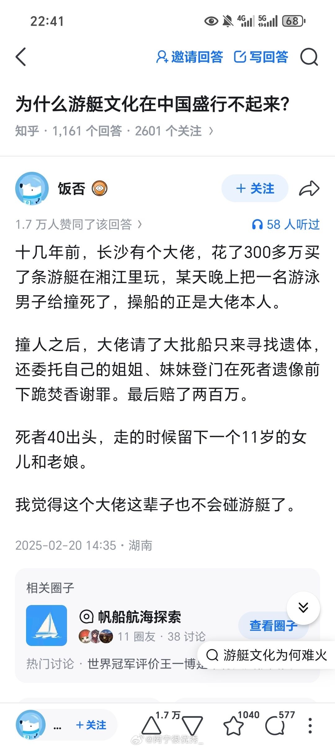 为什么游艇文化在中国盛行不起来？​​​