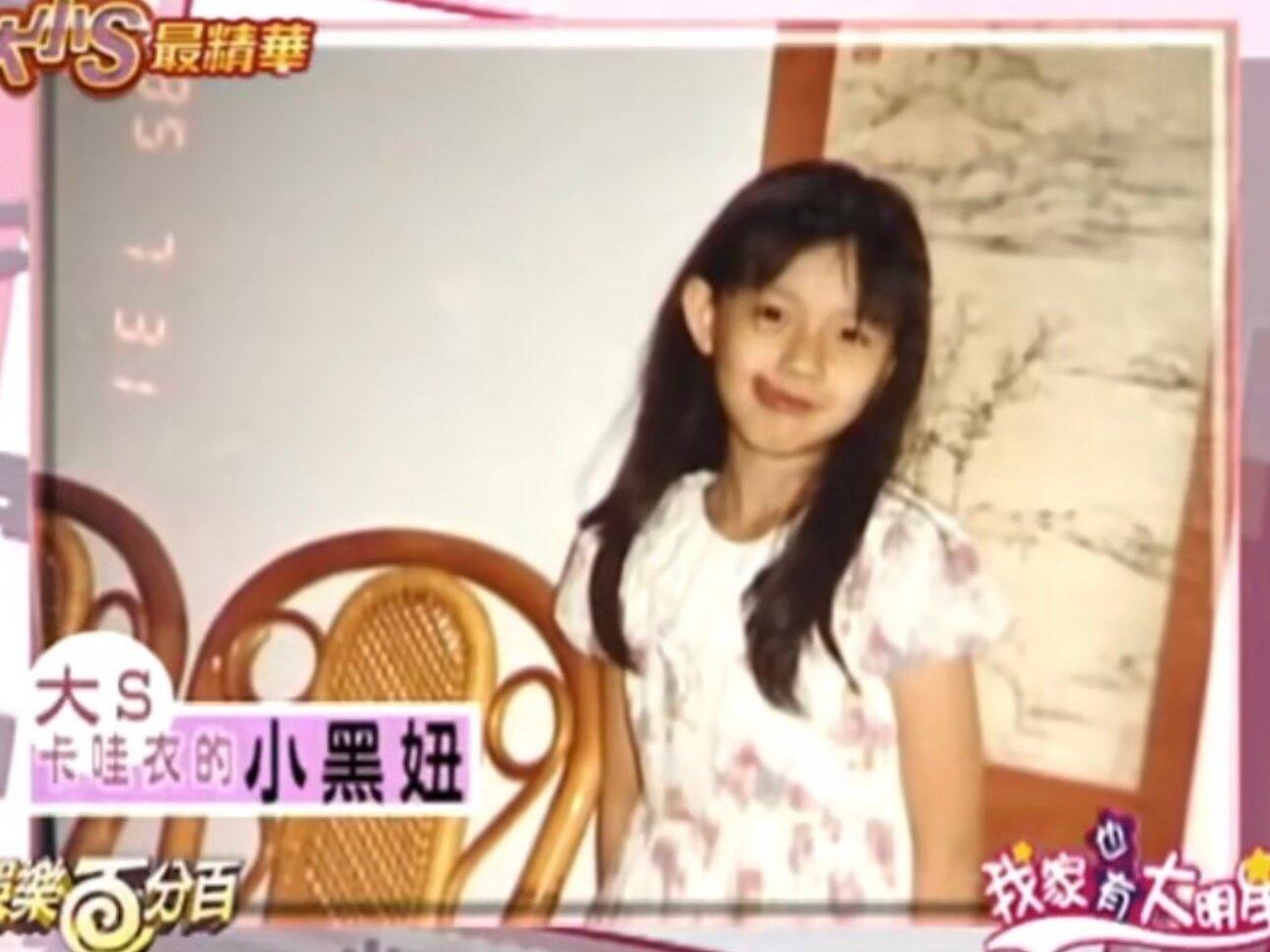 大S小S的童年照​​​