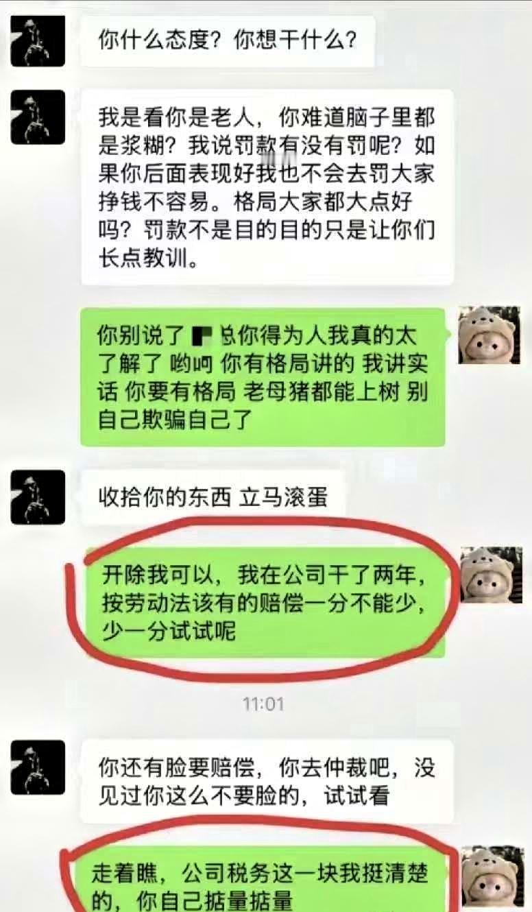 罚款500，员工给1000后续来了……这朋友战斗力不俗，我辈楷模！冷静下