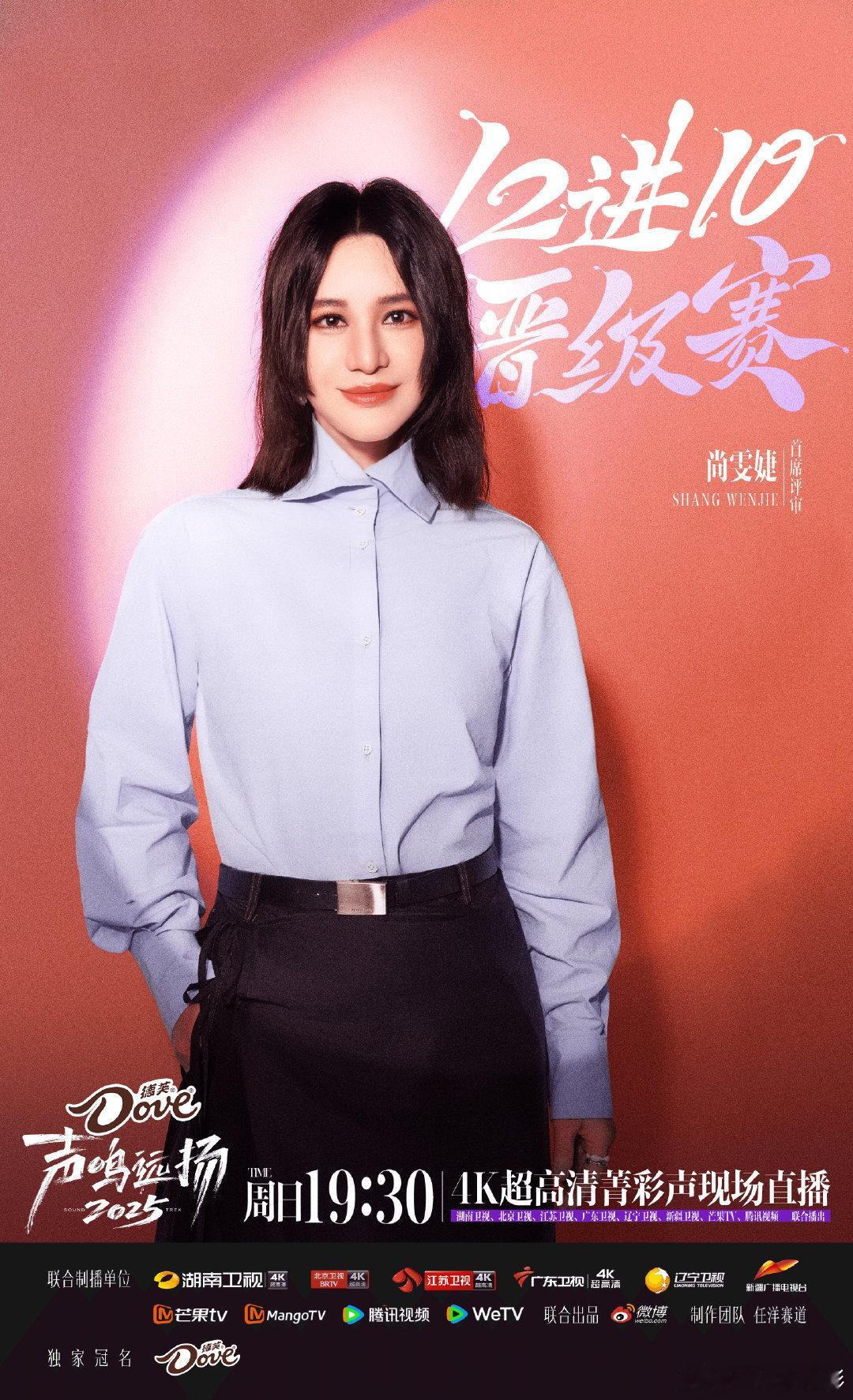 那英尚雯婕模仿危晋宇兰花指那英尚雯婕看见危晋宇兰花指笑了声鸣远扬直播，那英尚雯婕