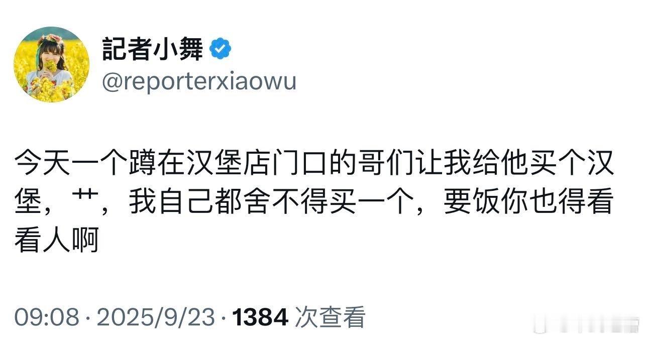 润人也是真可怜，连到了美利坚，连个汉堡都舍不得吃，你说图啥？​​​