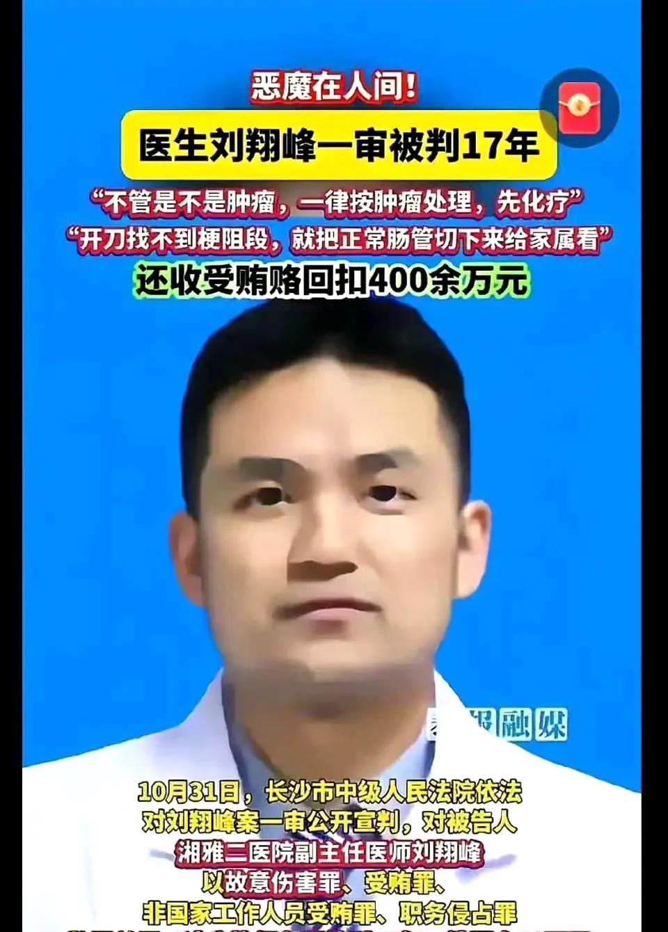 真的是<em>恶魔在人间</em>！这种人就应该下十八层地狱！