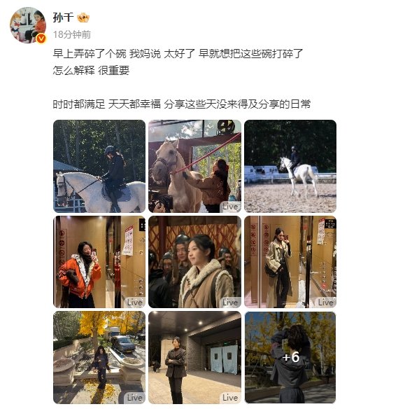 孙千打碎碗后妈妈说早想打碎了