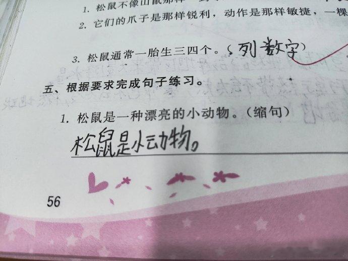 这个“小”字要不要删