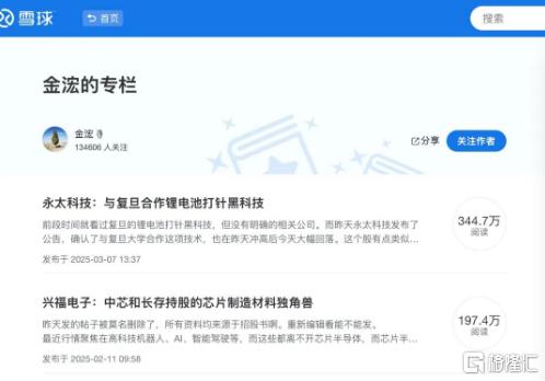 罚没8300万元、3年市场禁入! 财经大V狂割粉丝“韭菜”遭重罚