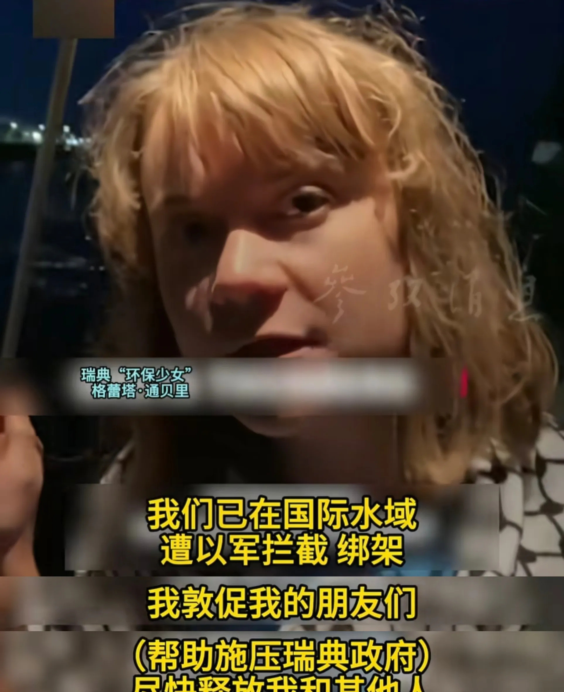 葛丽塔加沙被抓求救信曝光要说这事儿，简直是炸裂了！那小小