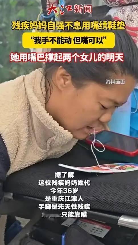 “谁看了不心疼？”重庆，一女子双手双脚残疾，摆摊卖鞋垫谋生，本以为鞋垫是从外面进