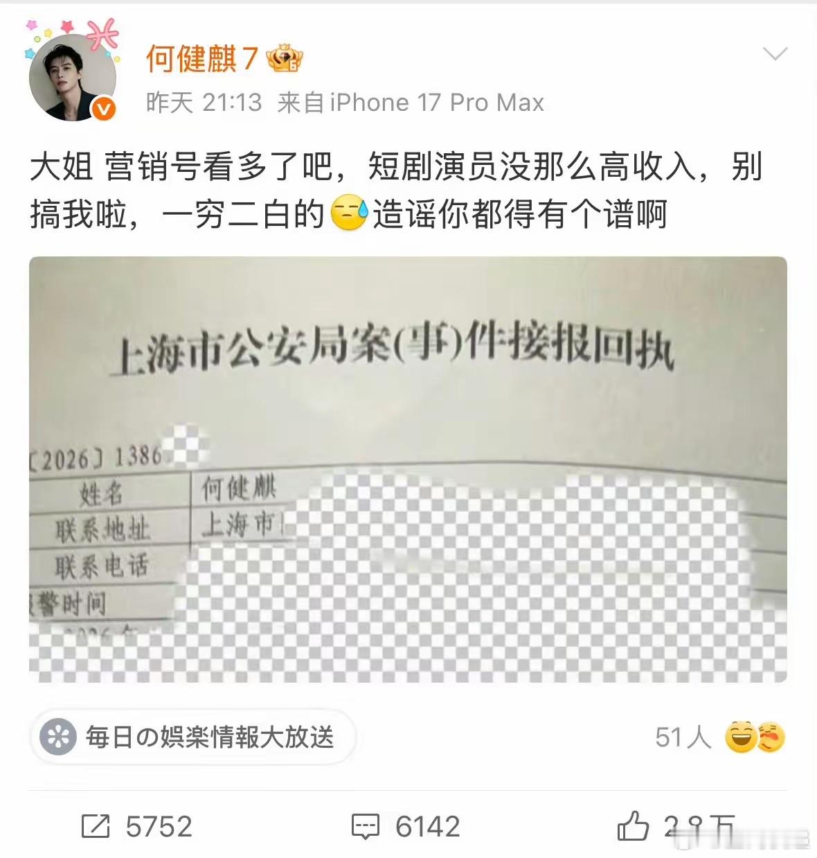 何健麒前女友已完成调查取证笔录刚刚何健麒前女友表示下午两点，已做完警方调查取证