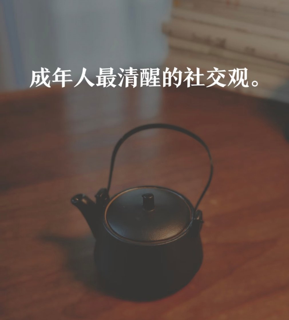 成年人的20条社交规则1. 手机响5秒接，显从容2. 凡事提前15分钟，赢体面3