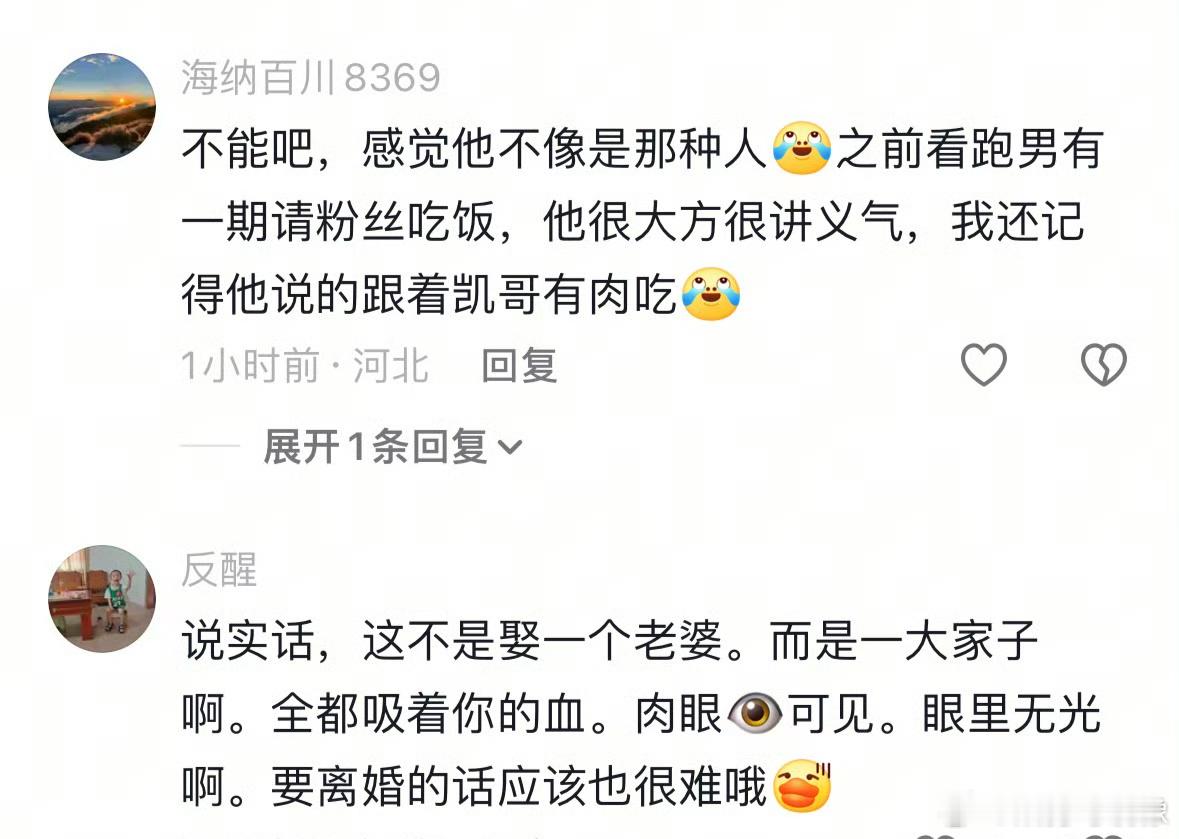 郑恺小姨子郑恺娶的不是苗苗，是他全家吧[笑着哭][笑着哭][笑着哭]小姨子