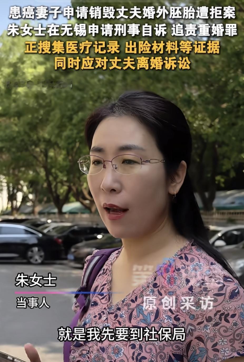 无锡这起婚外冷冻胚胎官司，越深挖越让人脊背发凉。夫妻携手走过二十一年，白手起