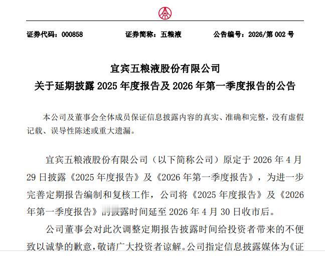 五粮液，一直是蓝筹股的代表公司之一。多少年以后大家对他的印象就是好学生！可是2