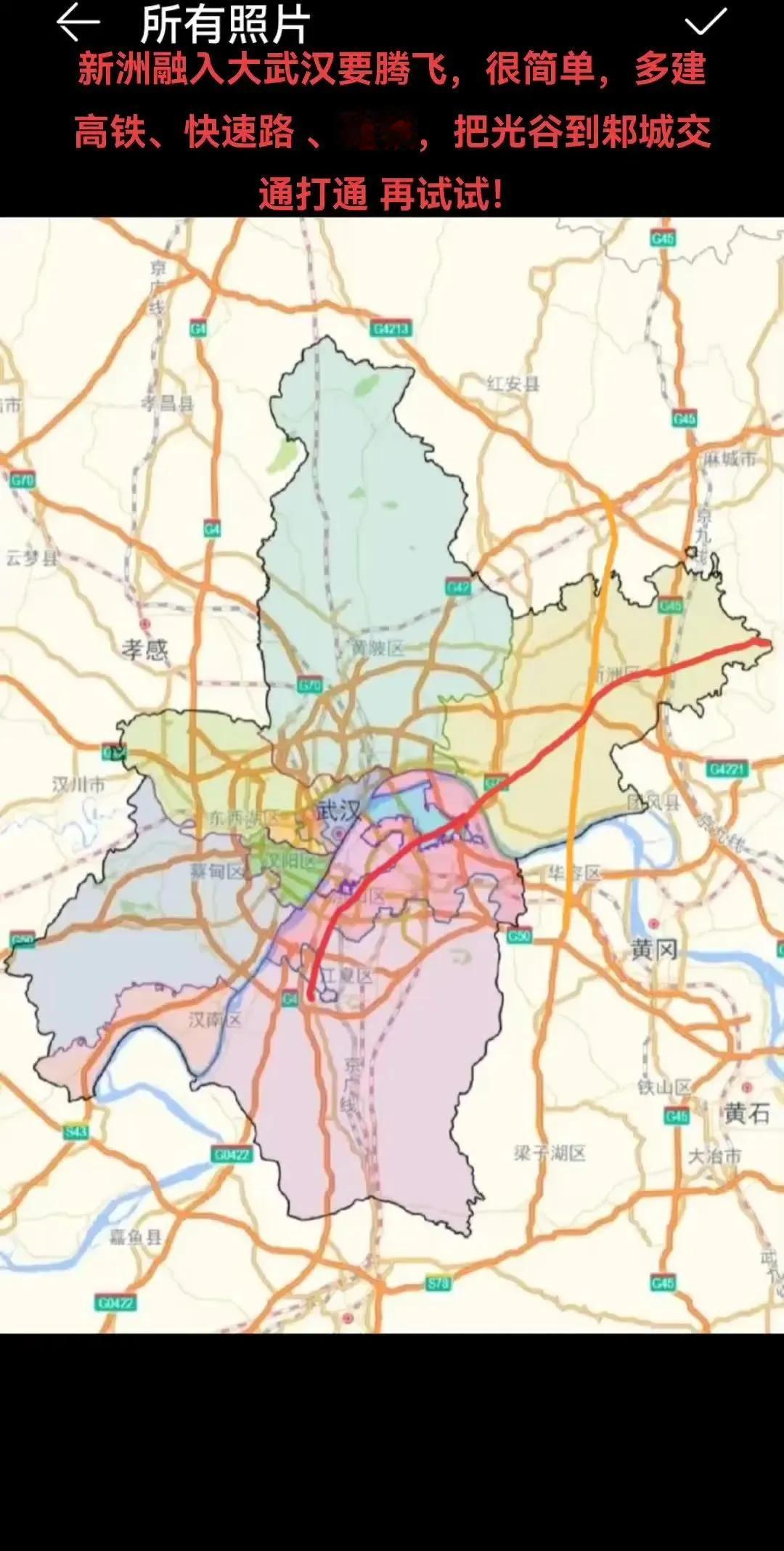 武汉观察家总结民间关于新洲区2026年的案重大民生实事项目计划草案建议：①京