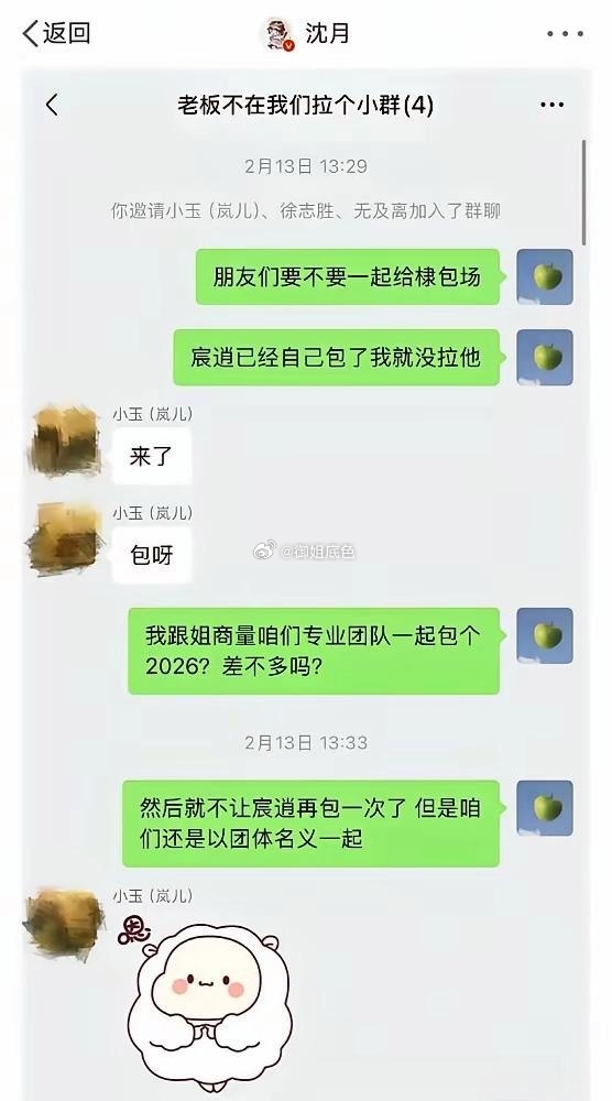 沈月这招太狠了，哪是道歉，这是当着所有人的面，给王鹤棣递了把刀王鹤棣凌晨委屈发文