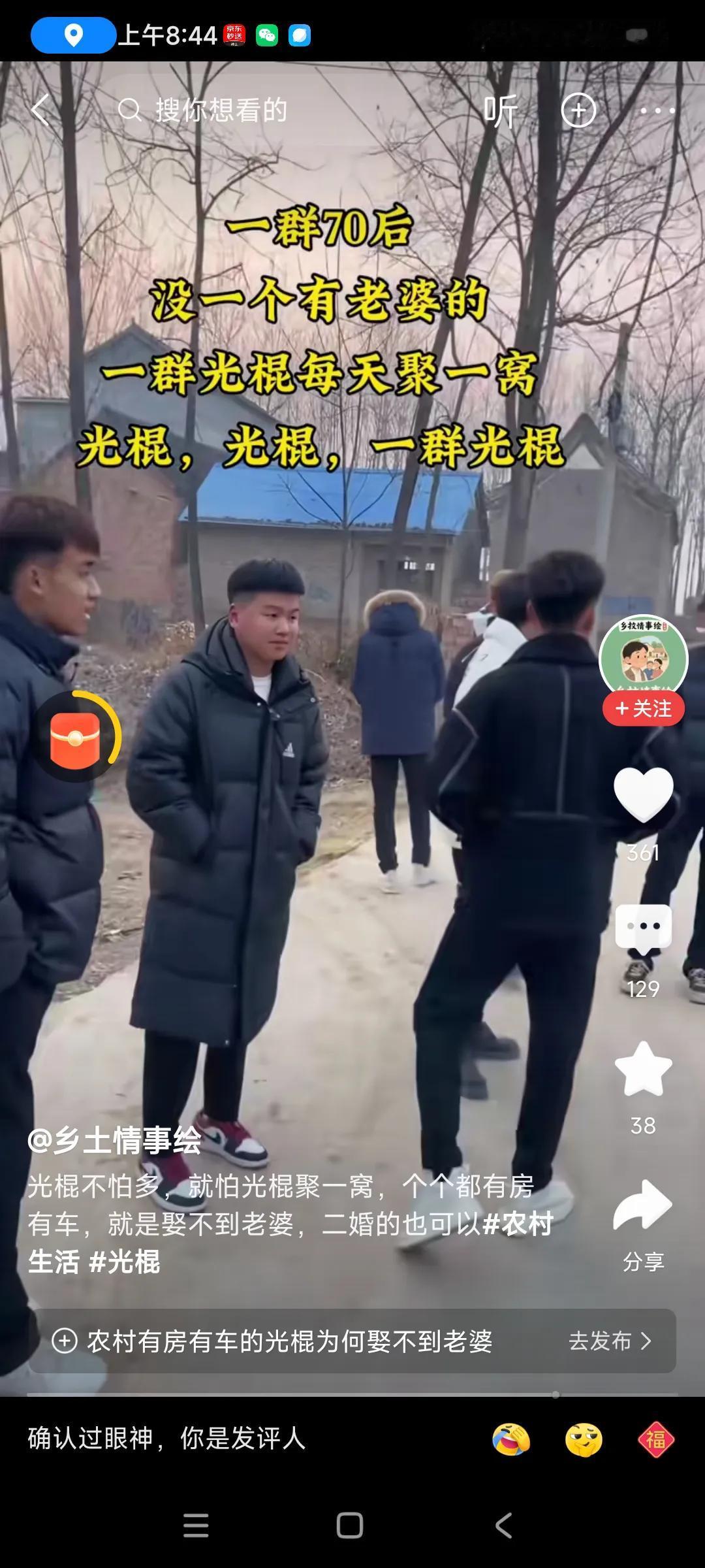 村里光棍十几个，找不到老婆啊，连二婚带孩子的要求也不低，至少一年挣个十几万，有车