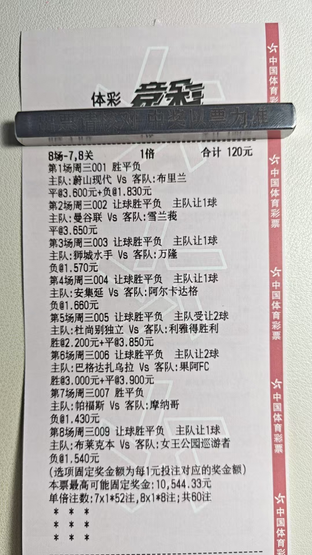 休息两天，今天11.26日，继续来分享8串