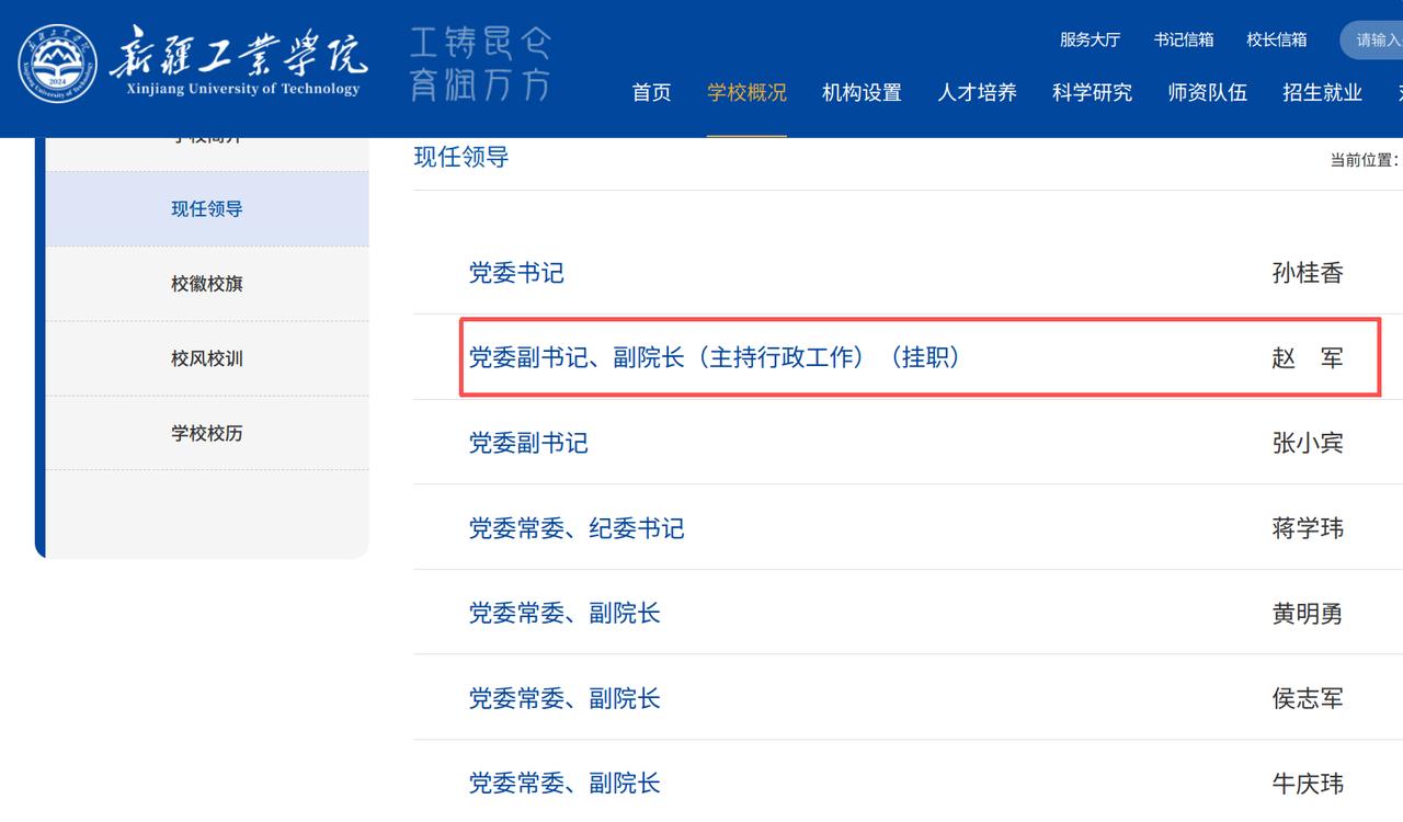感觉华北水利水电大学的赵军副校长，很难再回本校工作了。虽然他现在名义上仍然是