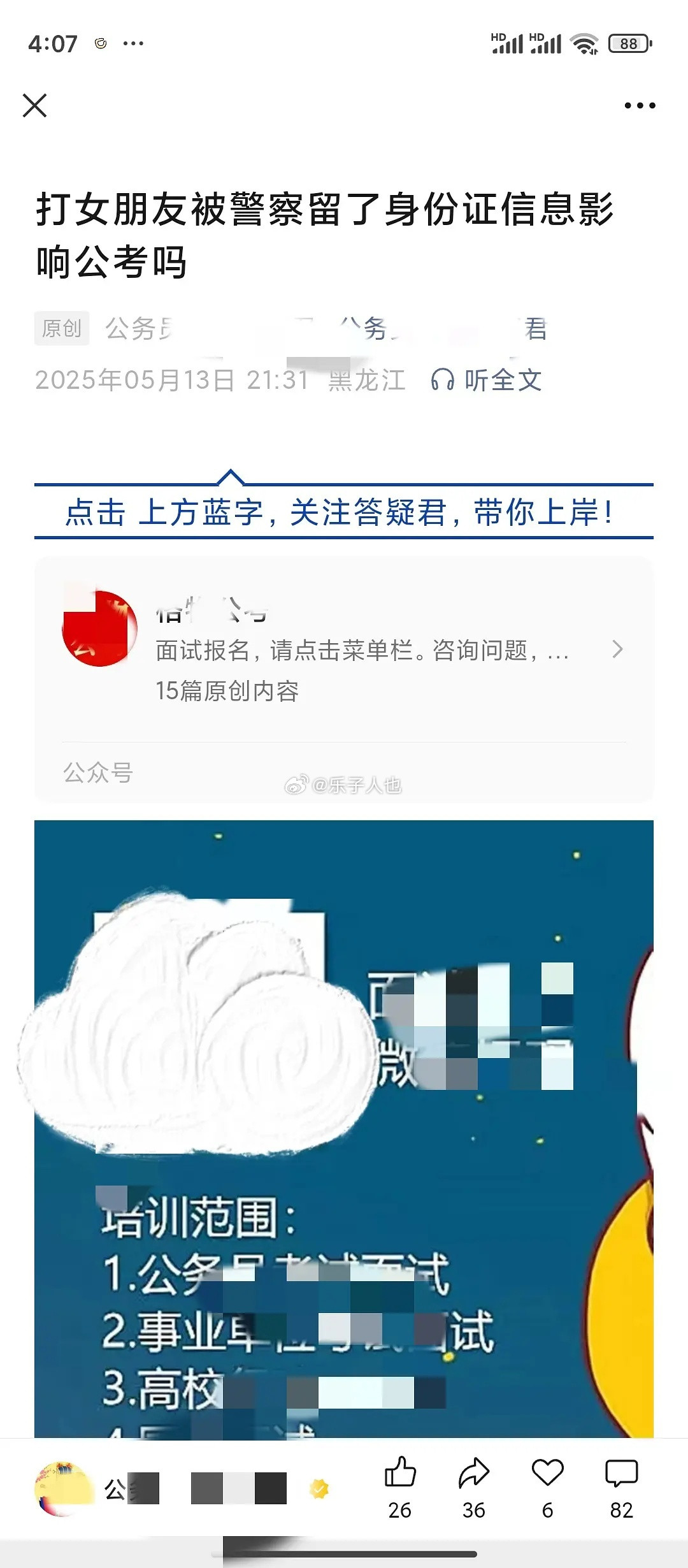 这种时候他们的想象力尤其丰富，能假设出一万个女方过错在先的借口​​​