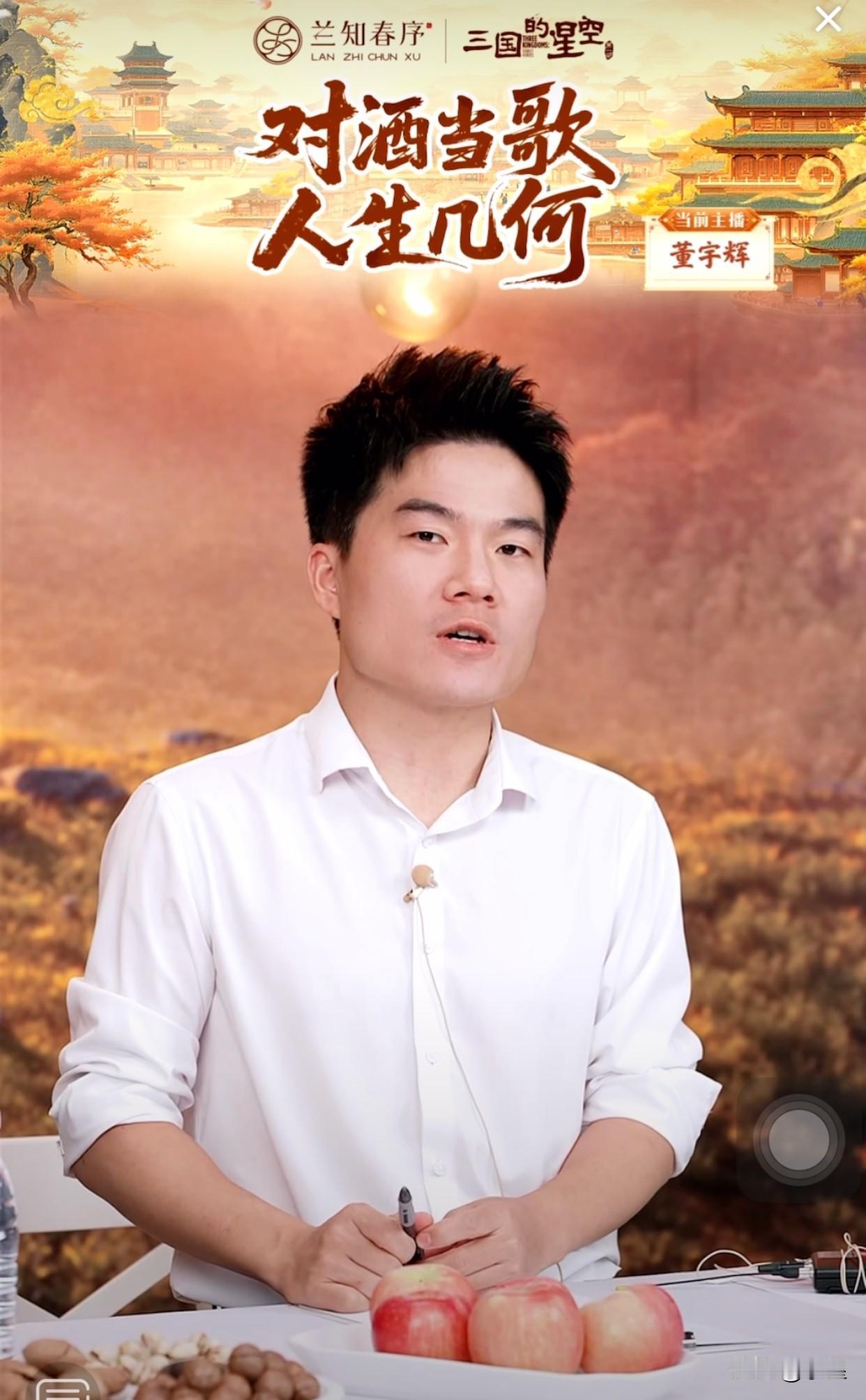 董宇辉的访谈结束了，感觉不够尽兴易中天老师和陈浩导演还有很多话没讲完这两个小