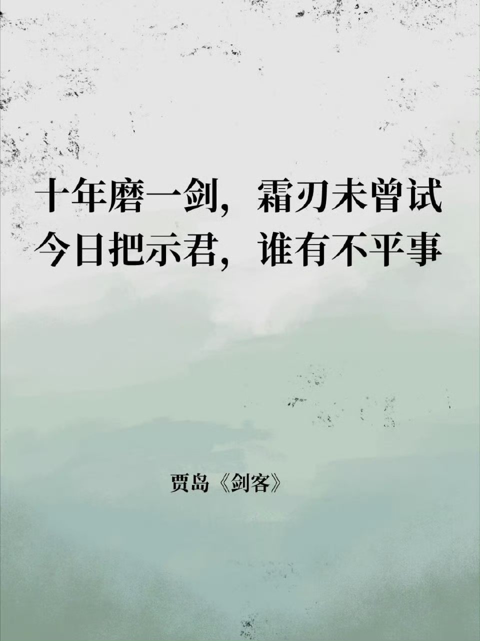 武侠迷们最喜欢的那些江湖气十足的古诗词。第一次看到官方亲自下场说不魔改笑傲