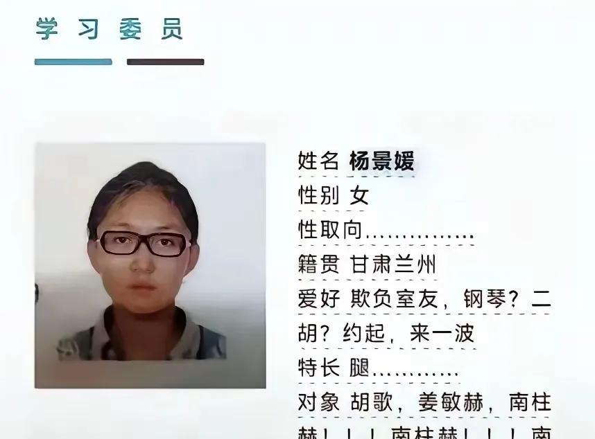 这个三本毕业的杨景媛真是蛇蝎心肠，女人坏起来真没男人什么事了。这个大一男生股沟处